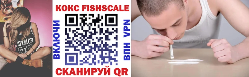 КОКАИН Fish Scale  где продают наркотики  KRAKEN онион  Тосно 