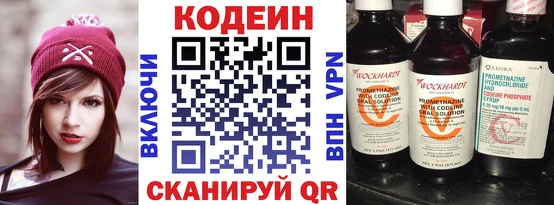 Codein напиток Lean (лин)  закладки  OMG ССЫЛКА  Тосно 