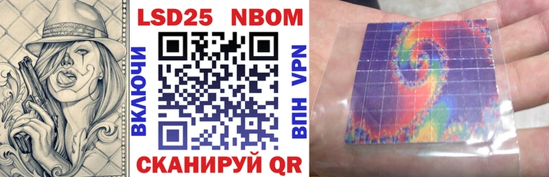 Марки N-bome 1500мкг Тосно